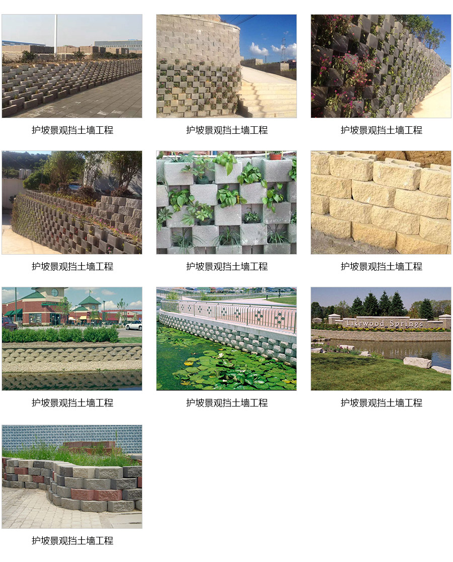 護坡景觀擋土墻工程.jpg